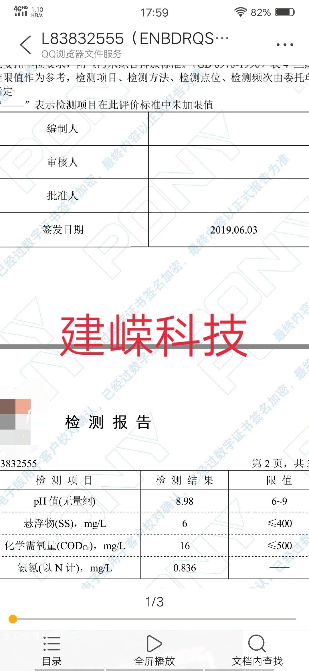 你見過通量不減反增的“MBR膜”嗎？